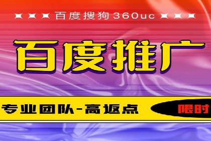 百度搜索推广实战经验：经典案例剖析